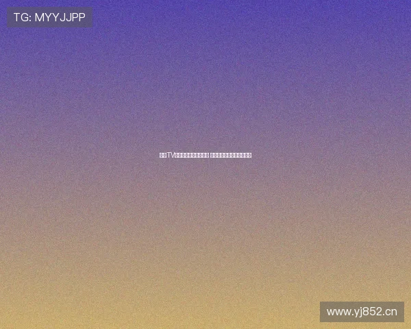 海星TV体育直播平台全面升级 提供高清赛事实时观看体验